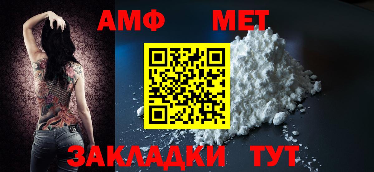 Ростов-на-Дону  АМФЕТАМИН Premium  Амфетамин  Вход с VPN  АМФЕТАМИН 