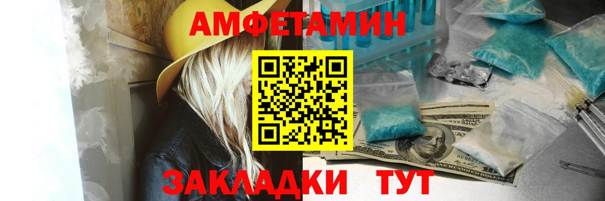 АМФ Розовый Ростов-на-Дону