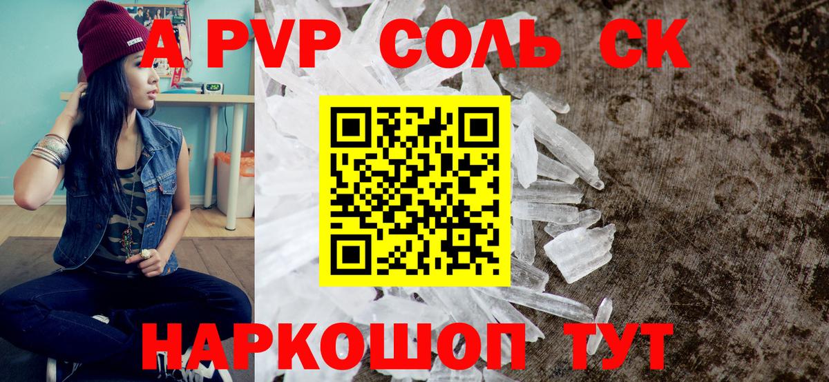 Alpha-PVP мука Ростов-на-Дону