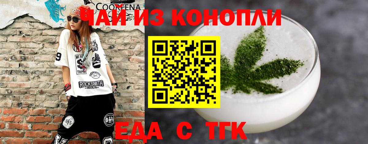 Печенье с ТГК марихуана  Вход с VPN  Ростов-на-Дону 