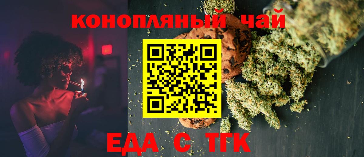 Cannafood марихуана Ростов-на-Дону