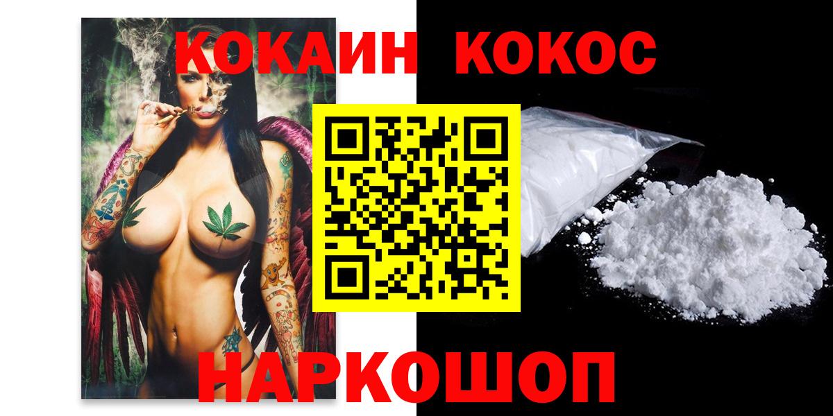 Cocaine Колумбийский  наркотики  Ростов-на-Дону  Вход с VPN  Кокаин 99% 