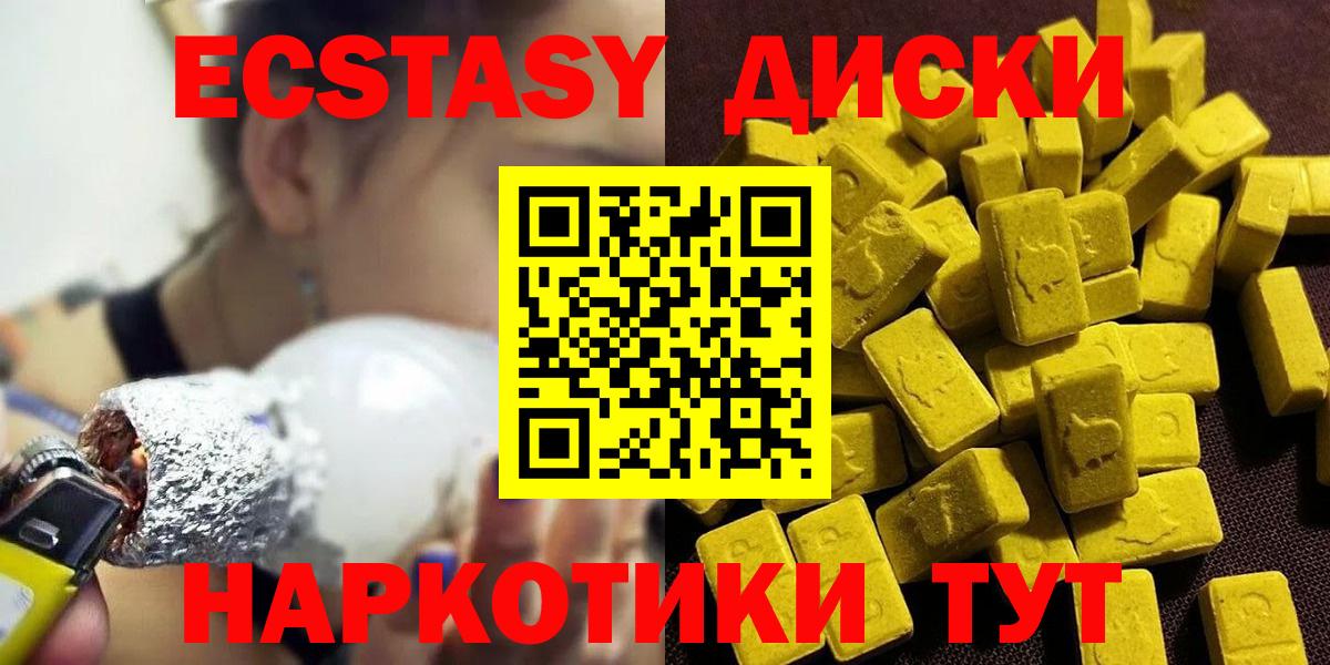 ЭКСТАЗИ XTC  Ecstasy  Ростов-на-Дону  Вход с VPN  что такое наркотик  Ecstasy таблы 