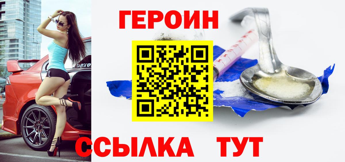 ГЕРОИН афганец  Вход с VPN  Ростов-на-Дону 