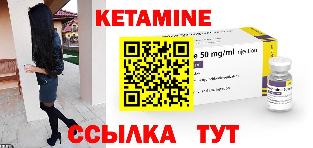 КЕТАМИН VHQ  Вход с VPN  Ростов-на-Дону 