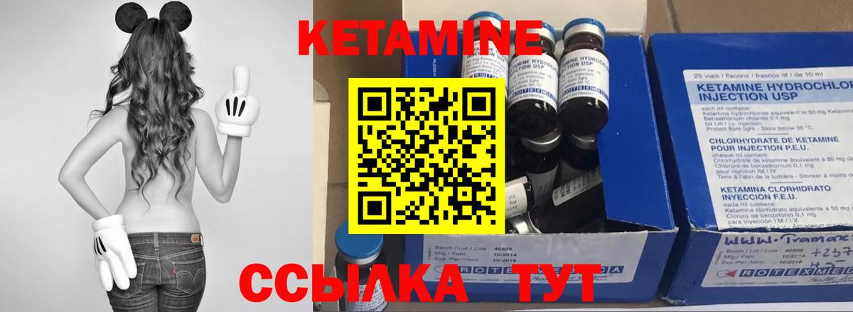 КЕТАМИН VHQ Ростов-на-Дону