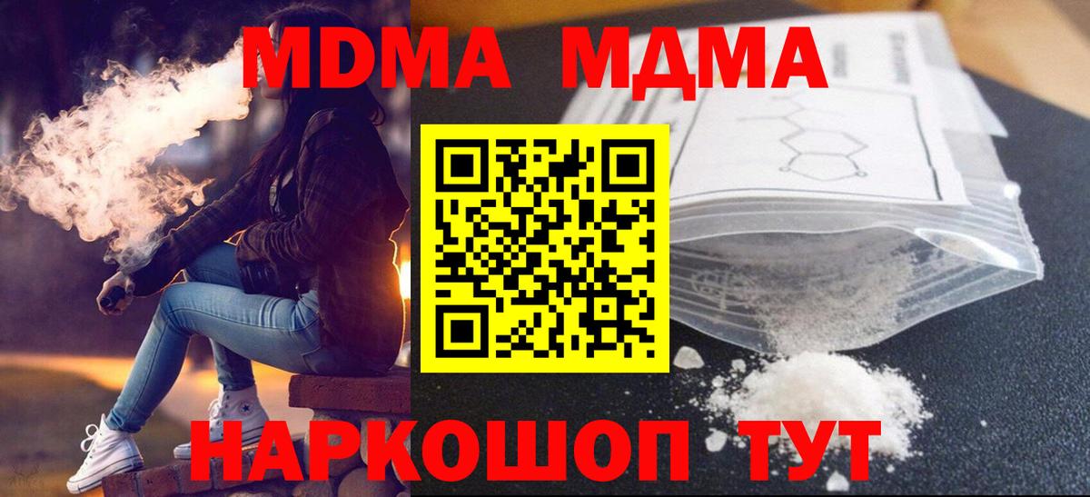 МДМА VHQ Ростов-на-Дону