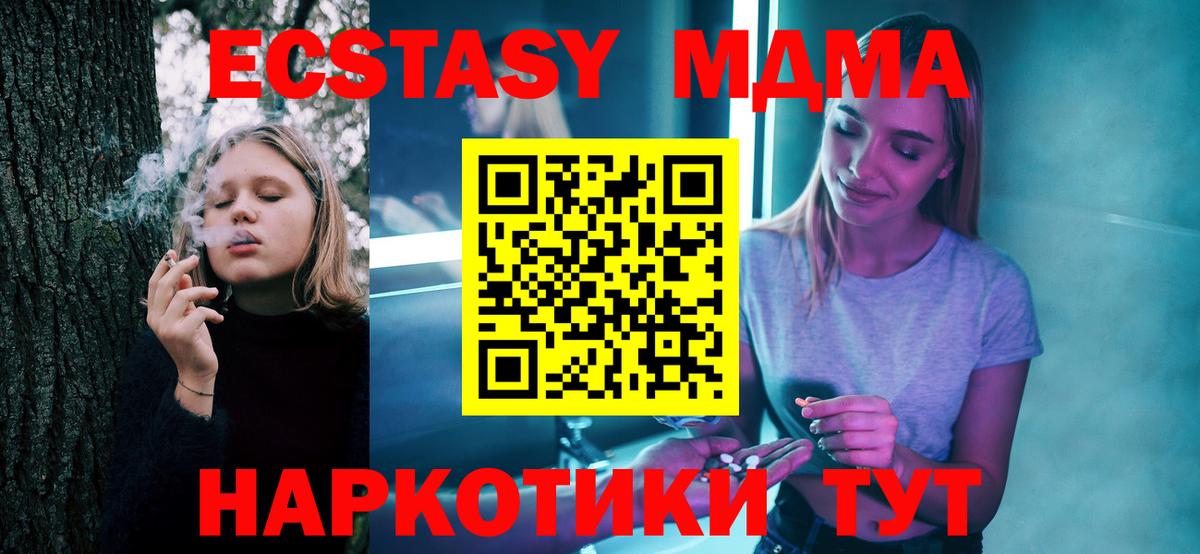 Ростов-на-Дону  MDMA crystal  Вход с VPN 