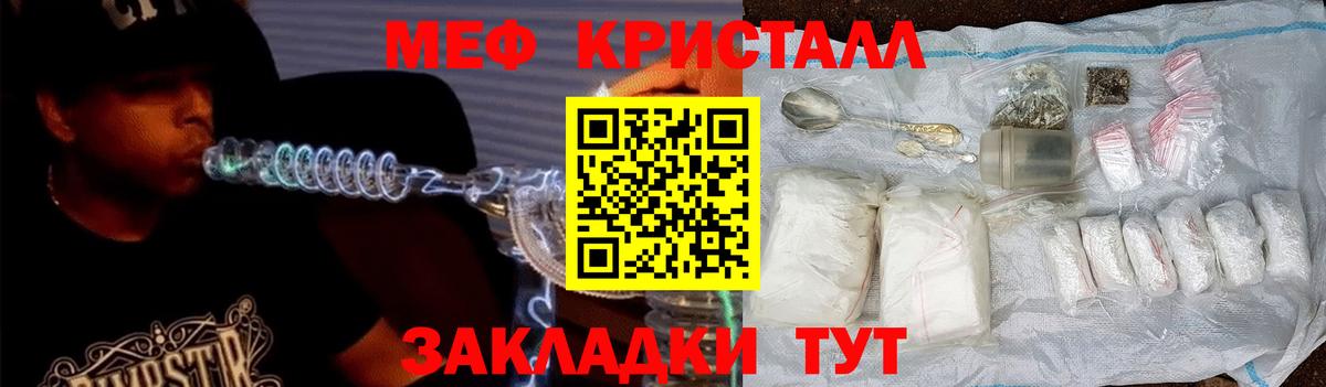 МЯУ-МЯУ 4 MMC  Меф  Ростов-на-Дону  МЕФ VHQ  Вход с VPN  Мефедрон 