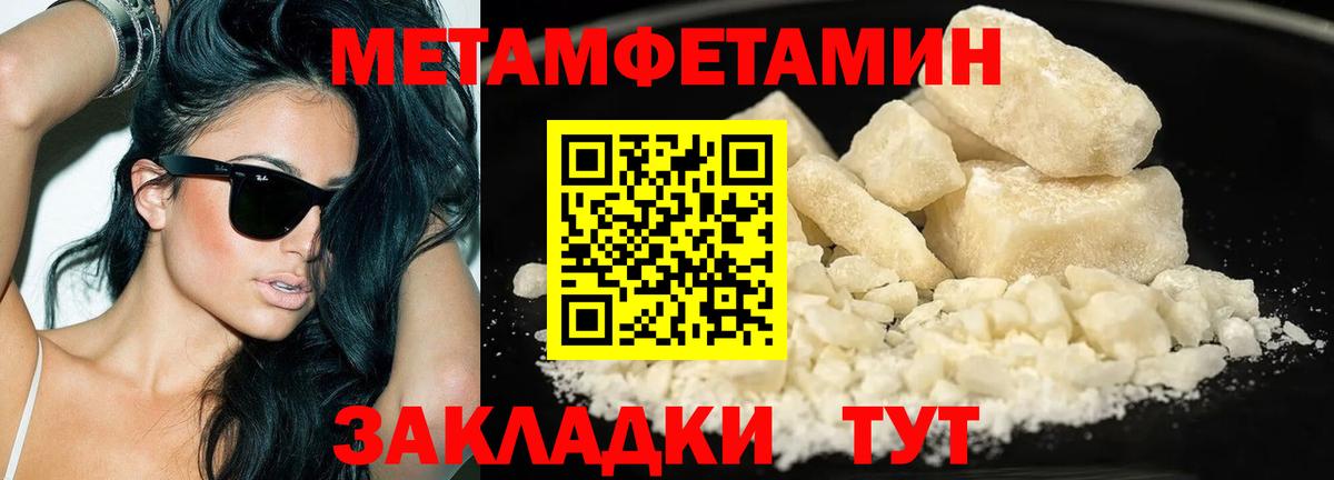 Метамфетамин винт Ростов-на-Дону