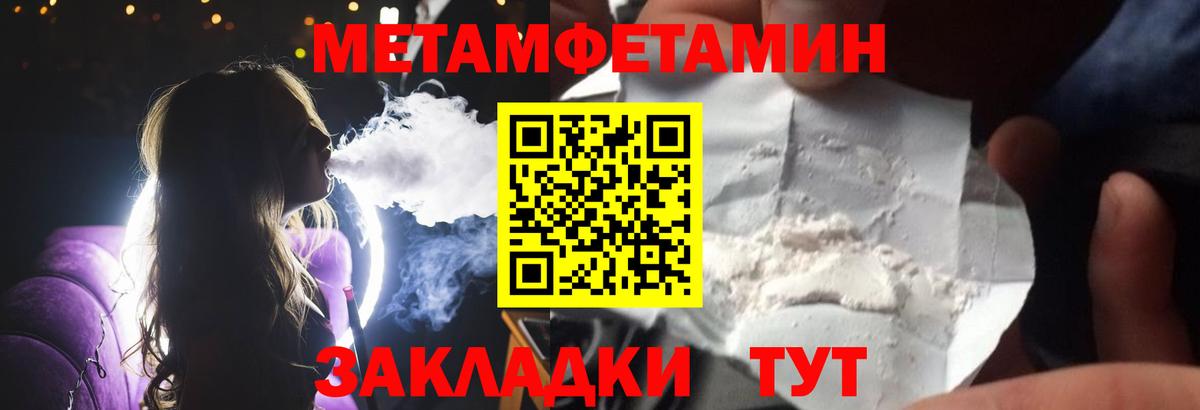 Ростов-на-Дону  МЕТАМФЕТАМИН кристалл  Вход с VPN 