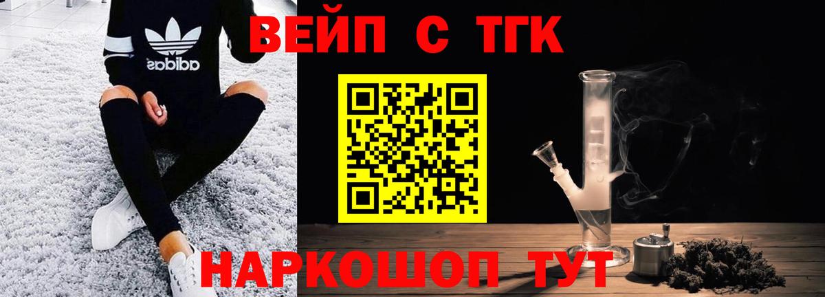 ТГК THC oil  Вход с VPN  Ростов-на-Дону 